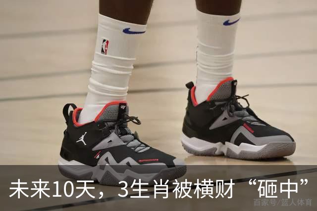 未来10天，3生肖被横财“砸中”！难挡的机会，想穷都难