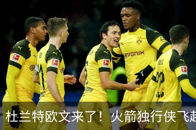 杜兰特欧文来了！火箭独行侠飞赴中国澳门 10月9日晚打响首战