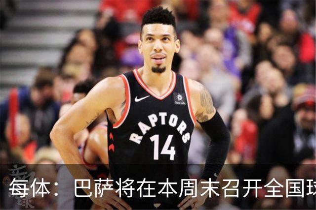 每体：巴萨将在本周末召开全国球探会议