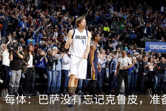 每体：巴萨没有忘记克鲁皮，准备2027年夏窗再次出手