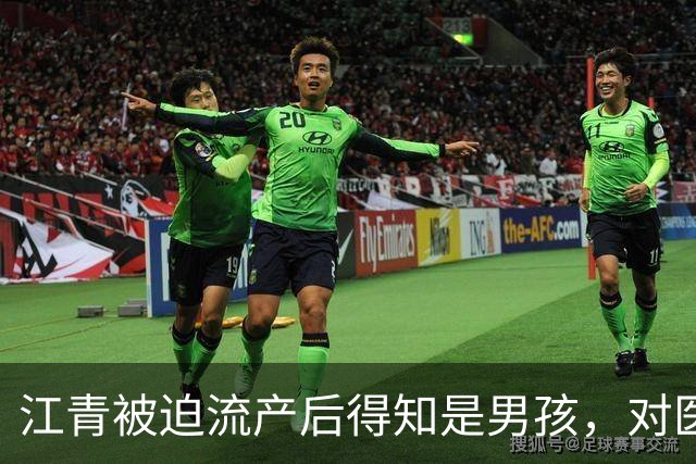 江青被迫流产后得知是男孩，对医生哭喊：还我儿子！