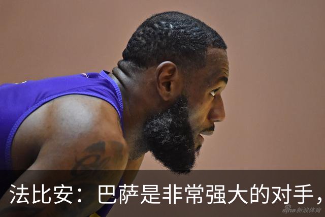 法比安：巴萨是非常强大的对手，我们踢了一场出色的比赛