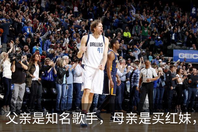 父亲是知名歌手，母亲是买红妹，她却靠自己走上了一条“上坡路”