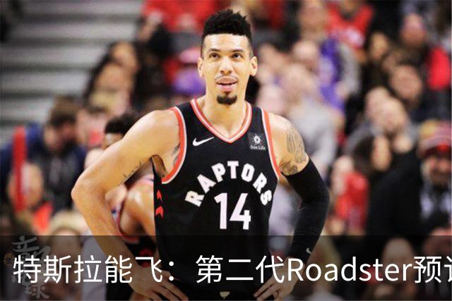 特斯拉能飞：第二代Roadster预订意向金33.2万元起，马斯克宣布2028年量产