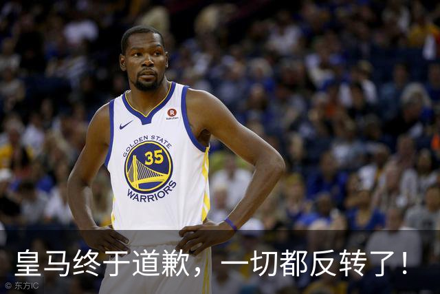 皇马终于道歉，一切都反转了！