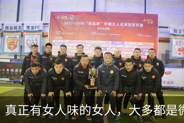 真正有女人味的女人，大多都是微胖身材