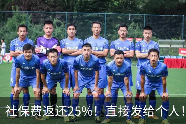 社保费返还25%！直接发给个人！长沙社保补贴手机申请入口→