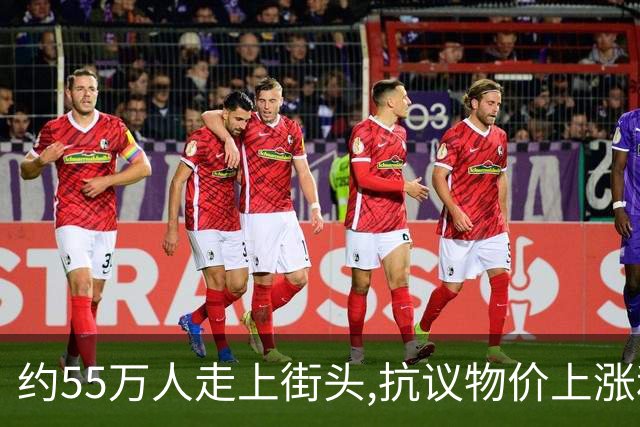 约55万人走上街头,抗议物价上涨和公共服务恶化,一座143年历史市政厅被烧毁，“这是法国近年来最严重暴力骚乱之一”
