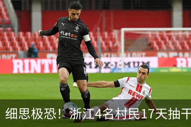 细思极恐！浙江4名村民17天抽干无底塘，一条鱼没有，却露出24座巨大的神秘石窟