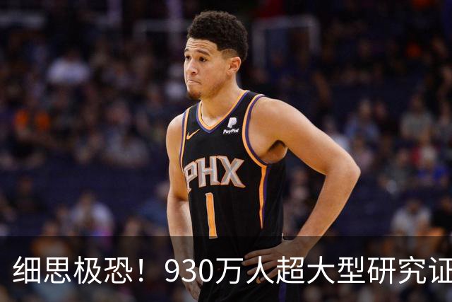 细思极恐！930万人超大型研究证实：99.6%的心脏病发作，都和这4项有关！
