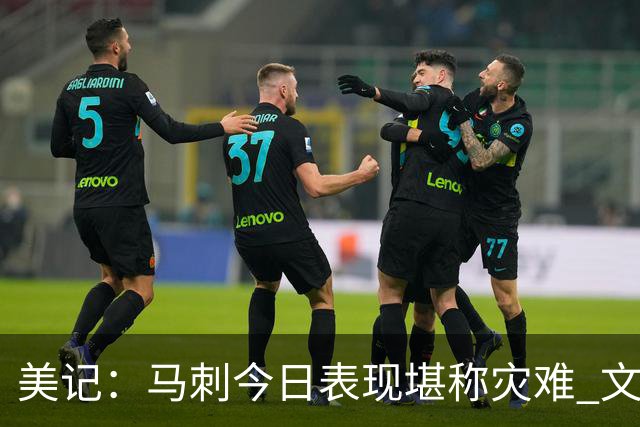 美记：马刺今日表现堪称灾难 文班亚马找不到办法惩罚对手的防守