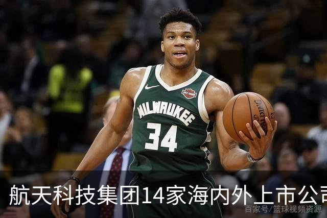 航天科技集团14家海内外上市公司，铸就航天全产业链核心竞争力！