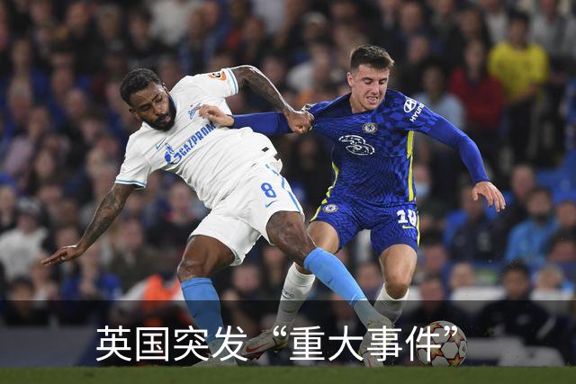英国突发“重大事件”