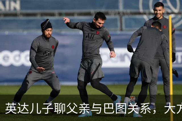 英达儿子聊父亲与巴图关系，大方表态真圈粉，对宋丹丹称呼很尊重