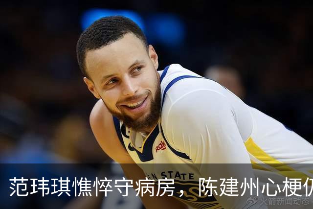 范玮琪憔悴守病房，陈建州心梗仍留ICU！小 S 崩溃：我不能再失去好友
