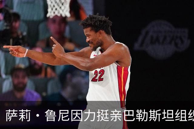 萨莉·鲁尼因力挺亲巴勒斯坦组织，所有作品将停止在英国售卖