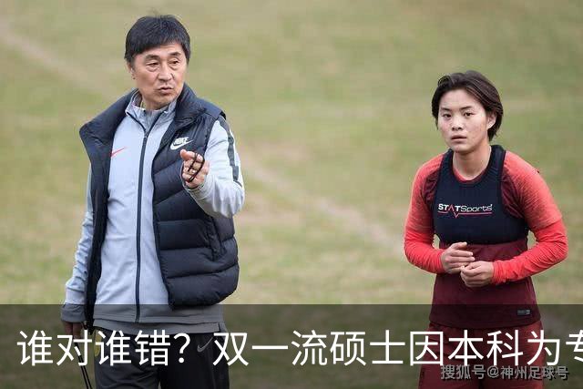 谁对谁错？双一流硕士因本科为专科被公司取消录用，人民日报评