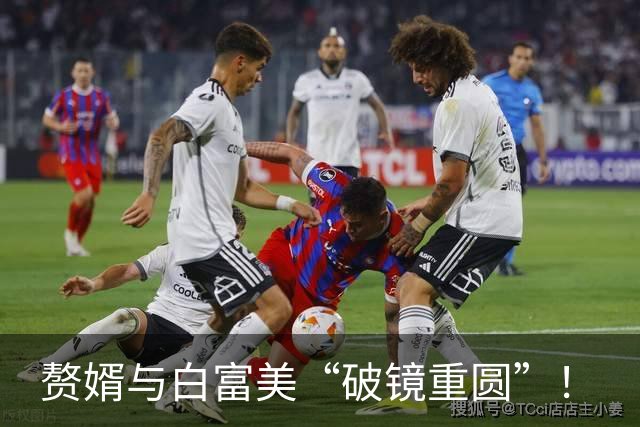 赘婿与白富美“破镜重圆”！
