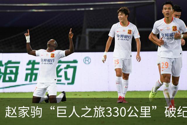 赵家驹“巨人之旅330公里”破纪录夺冠，队友现场见证冲线：极致疲惫，拼尽全力没给自己留后路