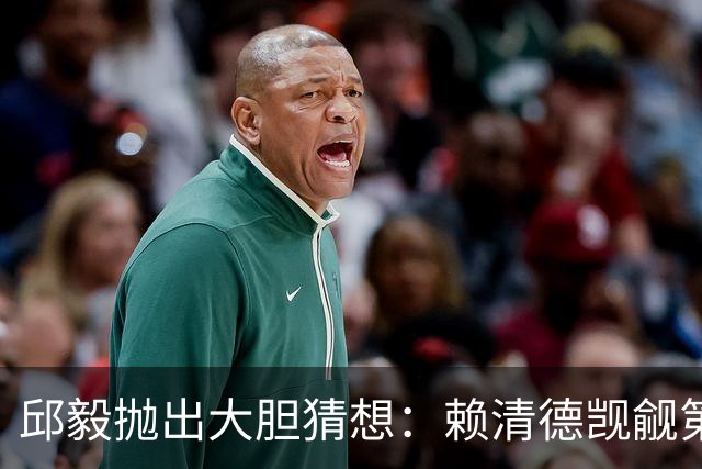 邱毅抛出大胆猜想：赖清德觊觎第一任“特首”，这条路走得通吗？