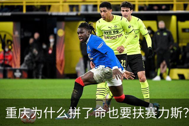 重庆为什么拼了命也要扶赛力斯？这笔账，比你想的更狠