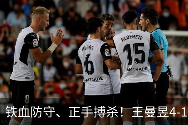 铁血防守、正手搏杀！王曼昱4-1绅士横扫，张本美和被打绝望
