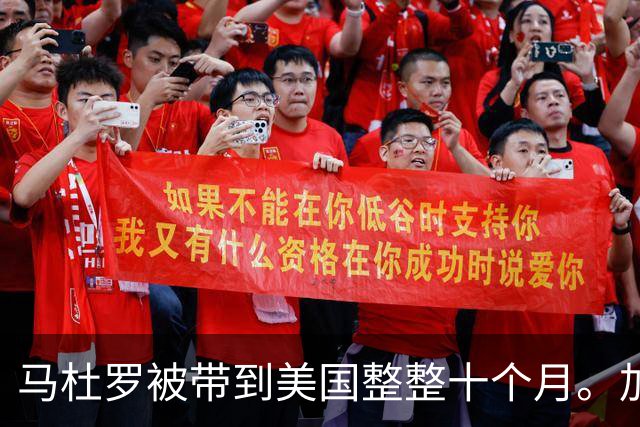 马杜罗被带到美国整整十个月。加拉加斯没等来外界预测的混乱