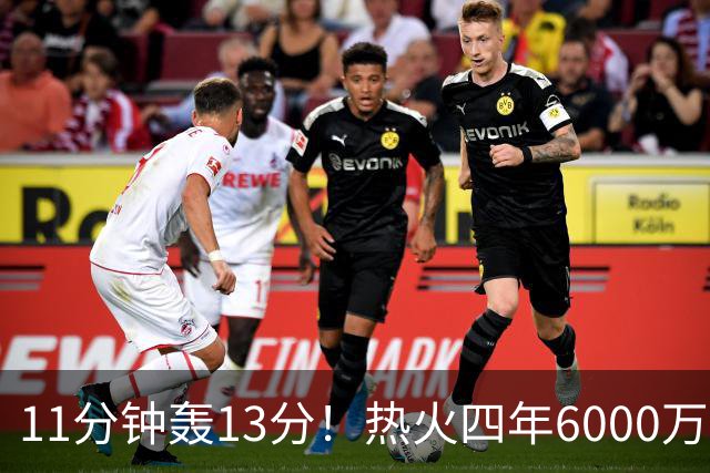 11分钟轰13分！热火四年6000万续约拉尔松赢麻 美媒：MIP前五