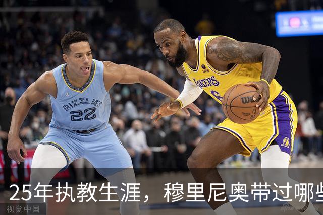 25年执教生涯，穆里尼奥带过哪些俱乐部？
