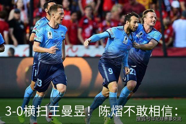 3-0横扫王曼昱！陈熠不敢相信：我运气太好了，每局都擦三四个球