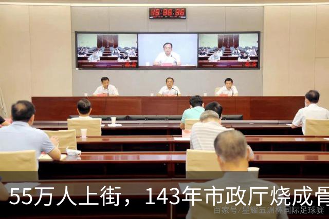 55万人上街，143年市政厅烧成骨架：马克龙的“体面”正在被拆穿