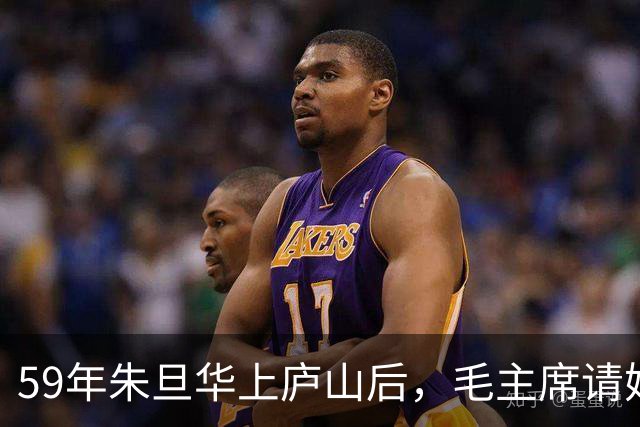 59年朱旦华上庐山后，毛主席请她吃饭，表示想见贺子珍一面，怎么搞好？