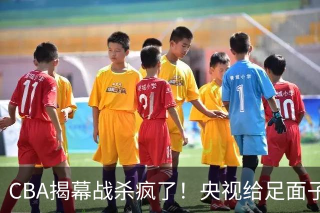 CBA揭幕战杀疯了！央视给足面子转播沪深大战：杜锋杨鸣或联手抢戏？
