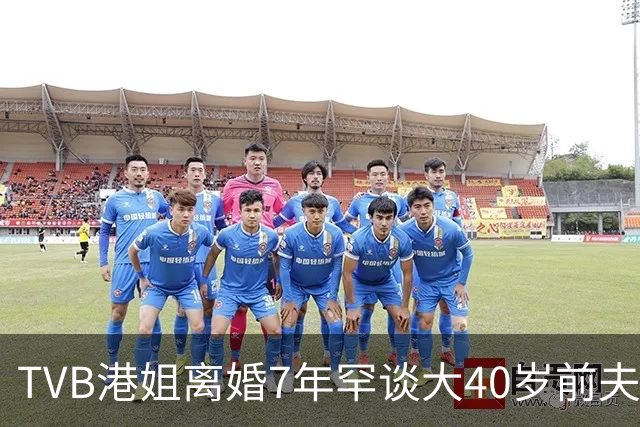 TVB港姐离婚7年罕谈大40岁前夫，仍像家人相处，婚姻仅维持八个月