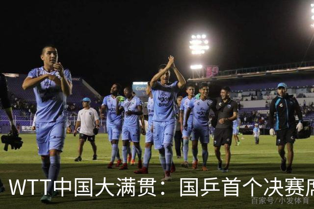 WTT中国大满贯：国乒首个决赛席位！王曼昱/蒯曼3-1胜队友晋级