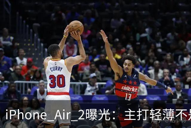 iPhone Air 2曝光：主打轻薄不是噱头，这次苹果想重新定义轻旗舰